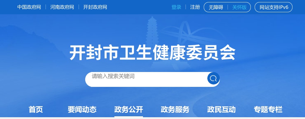 2025益阳市消防救援支队招录政府专职消防员16人公告 图片
