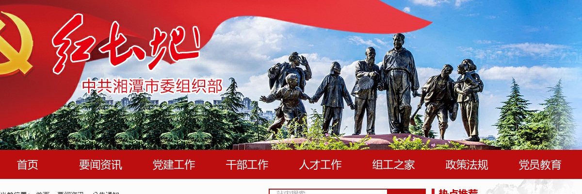 2025年湘潭市公务员考试录用拟录用人员名单公示 图片