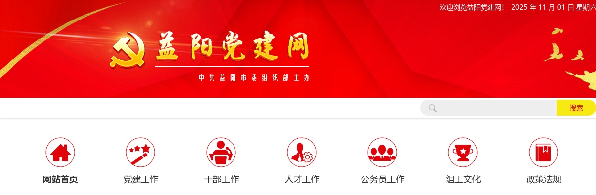 2025年益阳市考试录用公务员第一批拟录用人员名单公示 图片