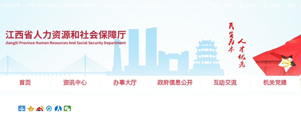 2025年江西省中小学教师招聘2146人公告 图片