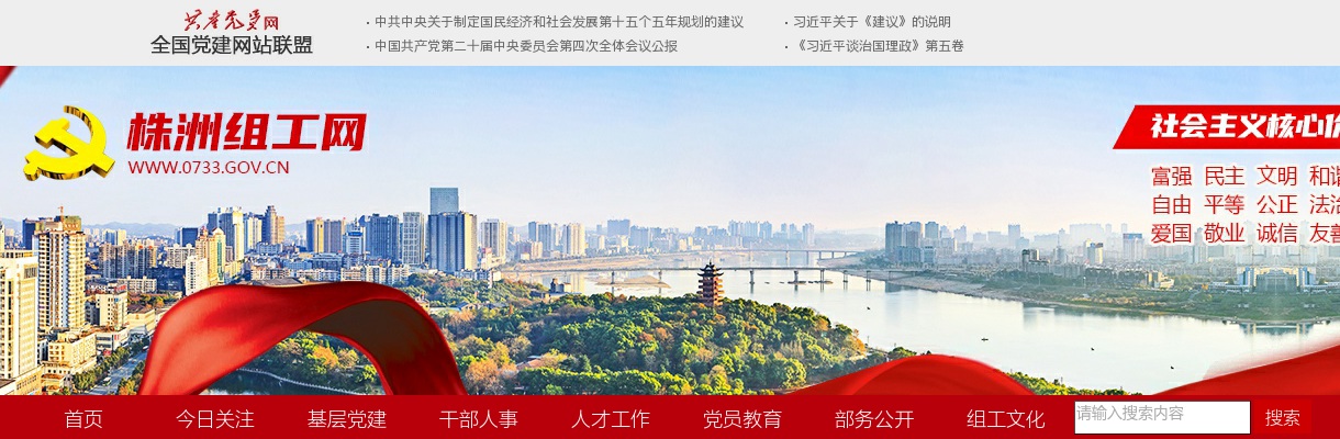 2024株洲市考试录用公务员第一批拟录用人员名单公示 图片