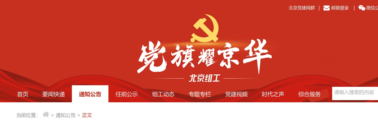 2025北京市各级机关考试录用公务员招录4487人公告 图片