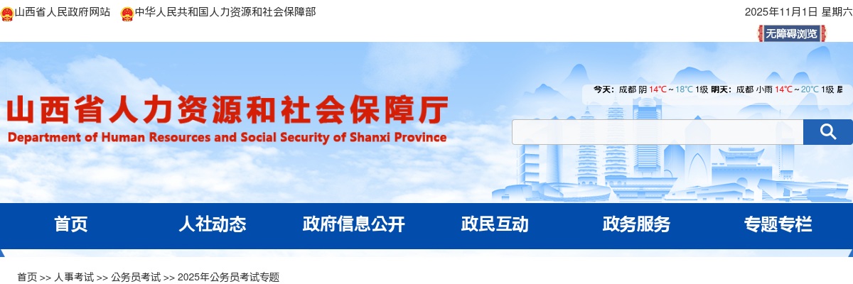 2025年长沙市望城区招聘教师183人公告 图片