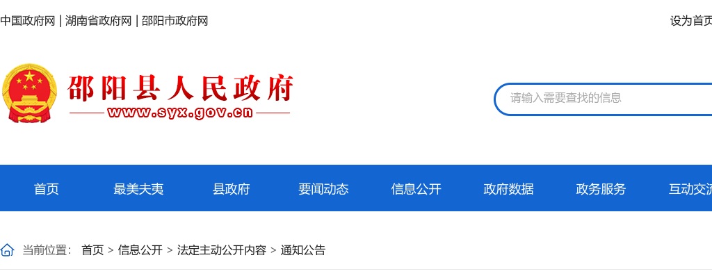 2025年湖南省公务员考试专业指导目录 图片