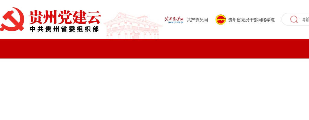 2025年贵州省、市、县、乡四级公开招录公务员（人民警察）6719人公告 图片