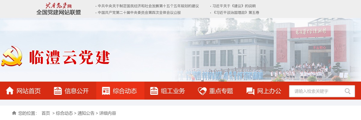 2024年湖南省考试补充录用公务员常德考区临澧县体检公告 图片