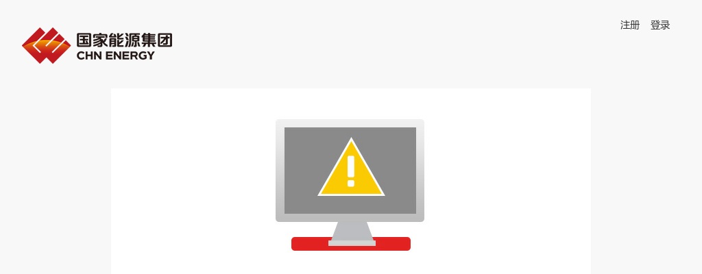 2025国家能源集团校园招聘笔试通知 图片