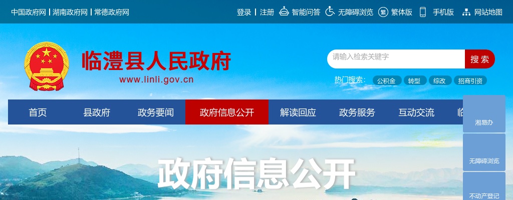 2024年常德临澧县公安局招聘辅警14人公告 图片