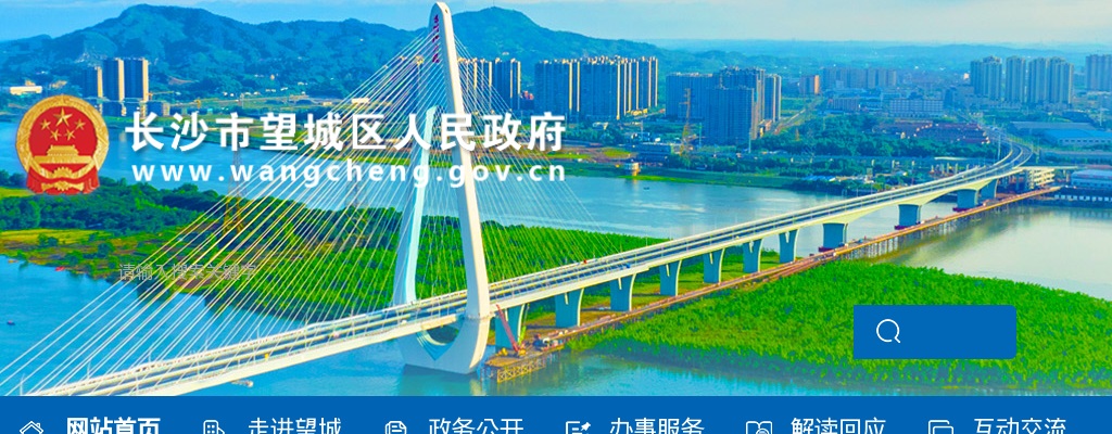 2025湖南省高速公路集团有限公司春季校园招聘167人公告 图片