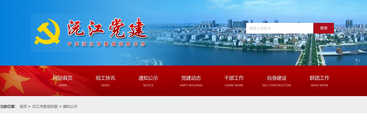 2025年益阳沅江市企（事）业单位招才引智12人公告 图片