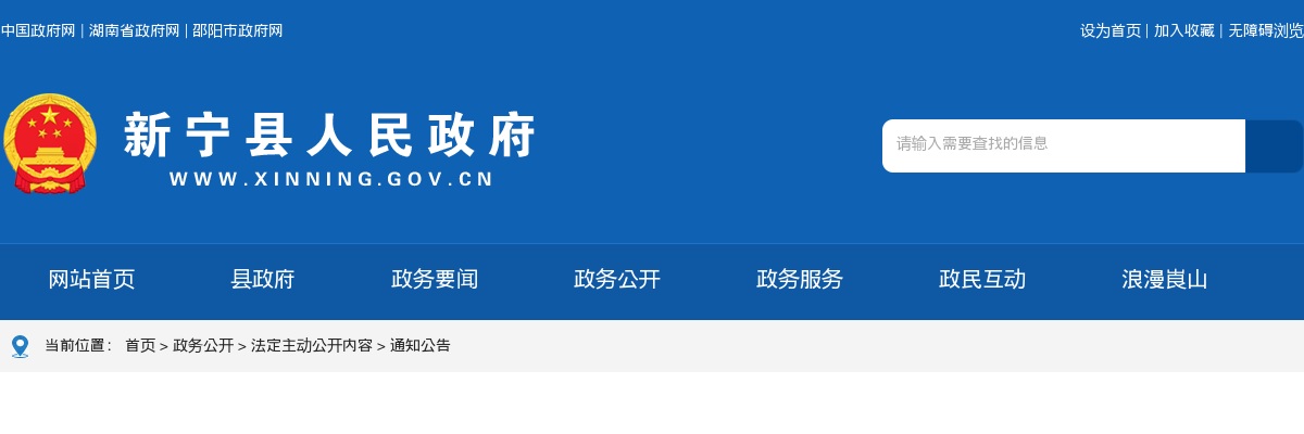 2025年邵阳新宁县卫健系统招聘52人公告 图片