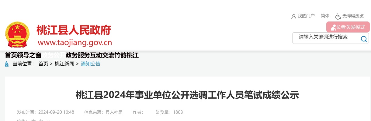 2024年下半年湖南能源集团社会招聘171人公告 图片