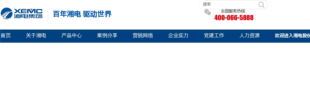 湖南湘潭市湘电集团有限公司2025届招聘135人公告 图片