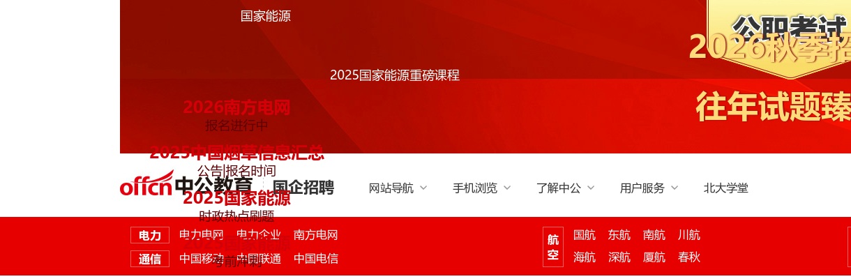 2025中国石化毕业生招聘统一初选考试常见问题回答 图片