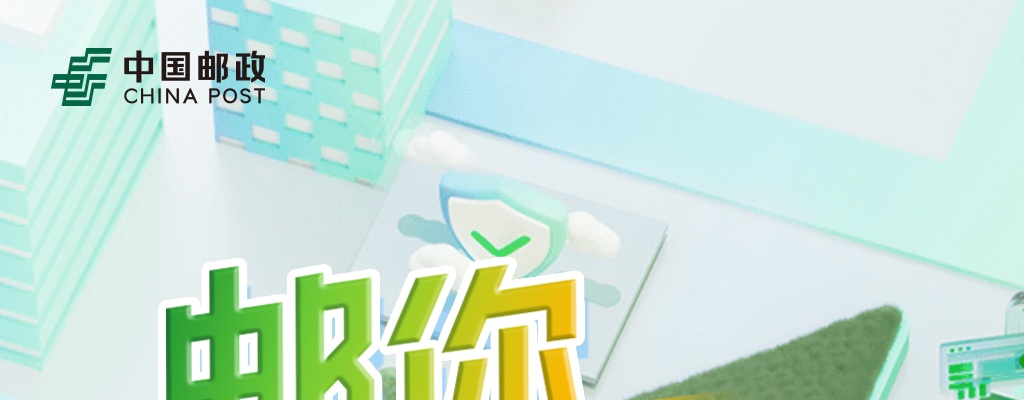 2024年中国邮政湖南分公司春季校园招聘公告 图片