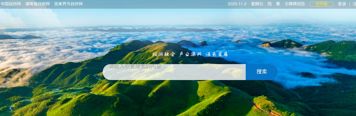 2024张家界市桑植县交通建设集团有限公司招聘15人公告 图片