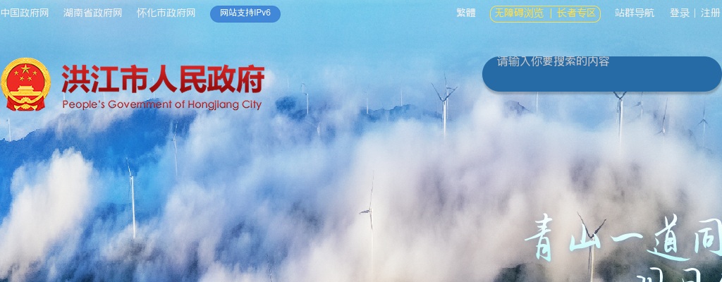 2024怀化洪江市产业发展投资集团有限公司第二批招聘35人公告 图片