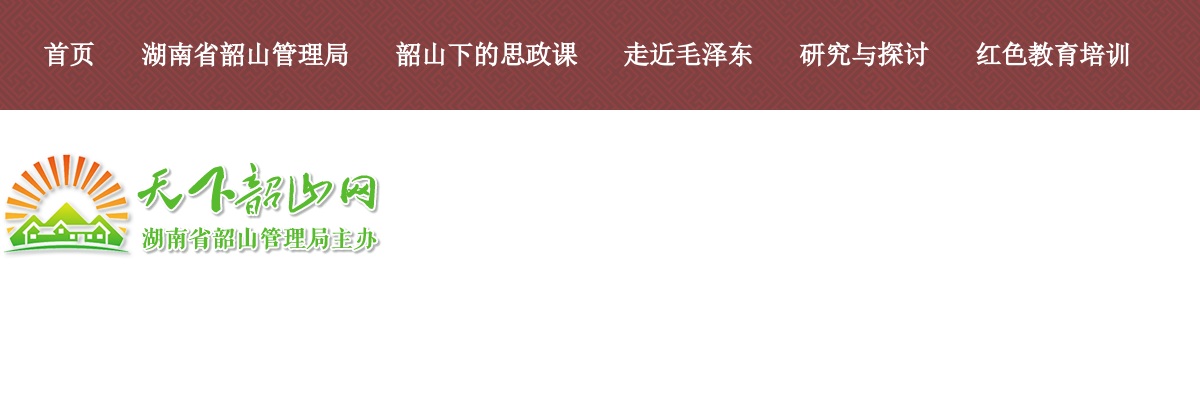 2024湘潭韶山文博文化发展有限公司招聘6人公告 图片