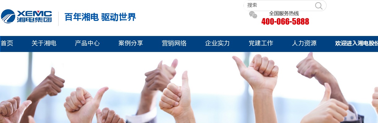 湘电集团有限公司2024年招聘133人公告 图片