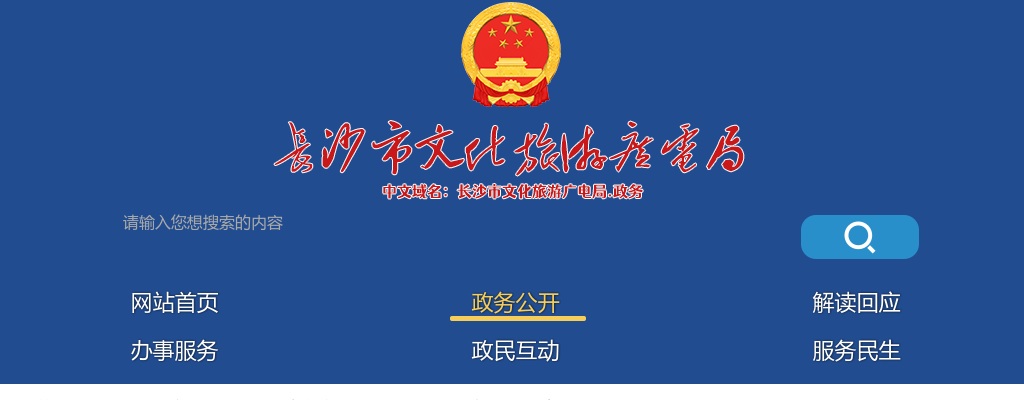 2023长沙市电影发行放映中心招聘临聘人员简章 图片