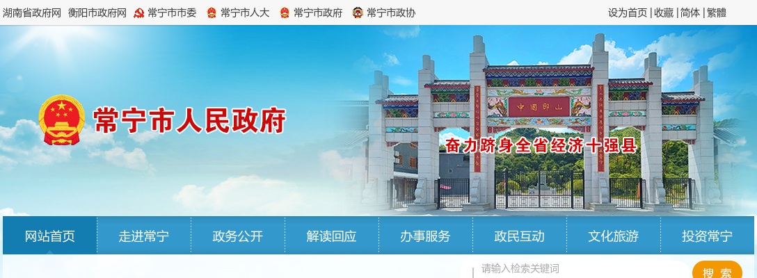 2024衡阳常宁市卫健系统公开招聘卫生专业技术人员99人公告 图片