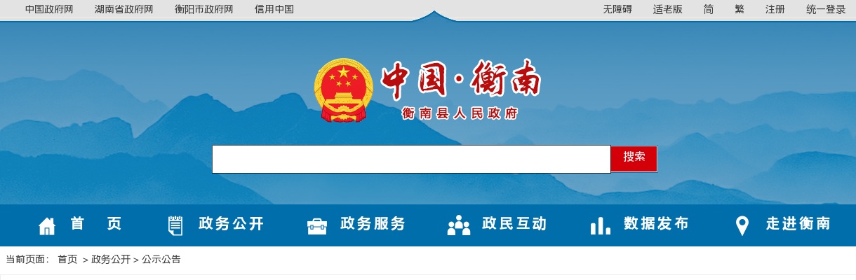 2025年长沙市雨花区雨花亭街道办事处招聘9人公告 图片