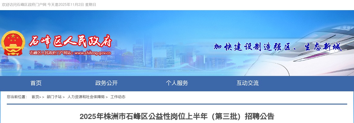2025湘潭市市直医疗卫生事业单位公开招聘138人公告 图片