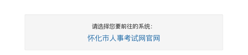2025年怀化沅陵县事业单位招聘35人公告 图片