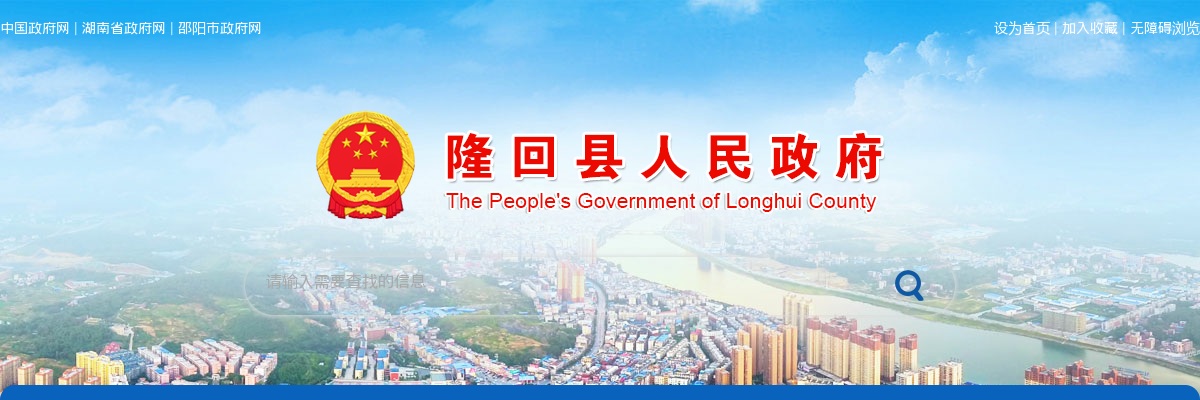 2024邵阳市隆回县卫健系统招聘专业技术人员26人公告 图片