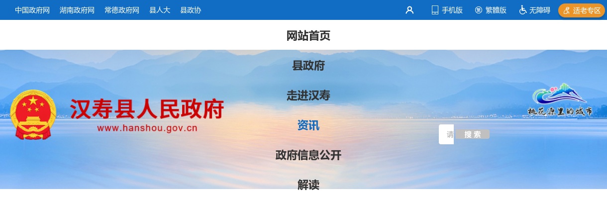 2025常德汉寿县部分事业单位招聘高层次人才59人公告（第二批） 图片