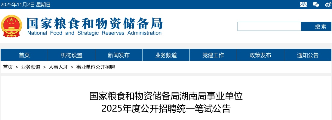 2024长沙宁乡市卫健系统部分见习岗位招聘15人公告 图片