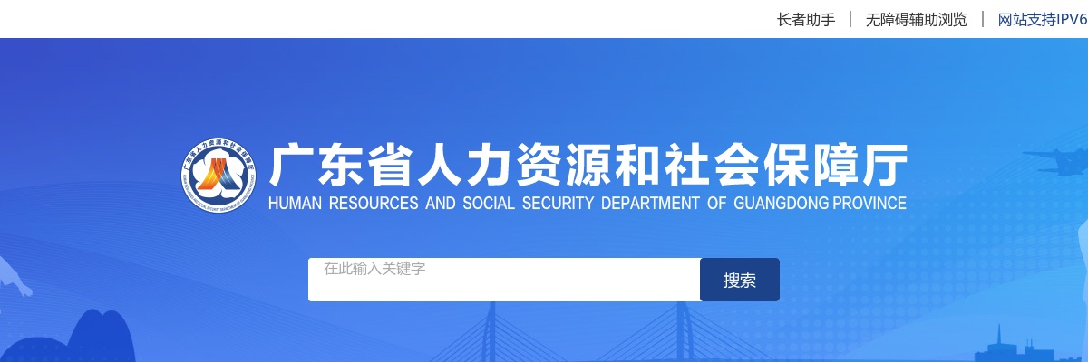 2025年广东省事业单位集中公开招聘高层次和急需紧缺人才10098人公告 图片