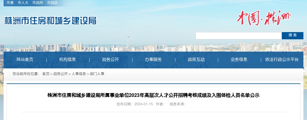 2024长沙宁乡市卫健系统招聘技术人员86人公告（第一批） 图片