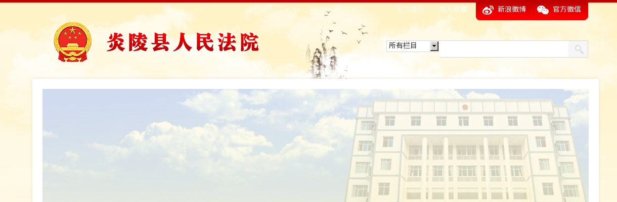 2024湖南株洲市炎陵县人民法院书记员招聘公告 图片