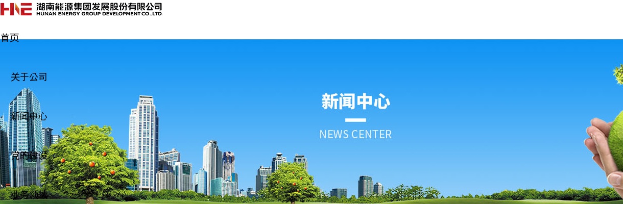 2024湖南发展空洲岛发电有限责任公司招聘公告 图片