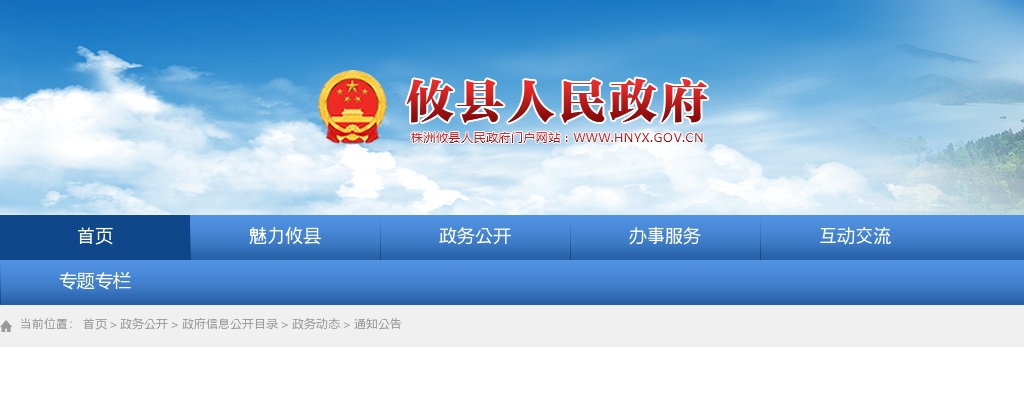 2024湖南株洲市攸州水务有限公司招聘财务人员公告 图片