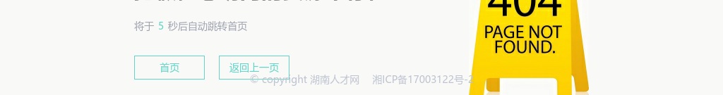 2020湖南神农洞天旅游开发有限公司招聘8人公告 图片