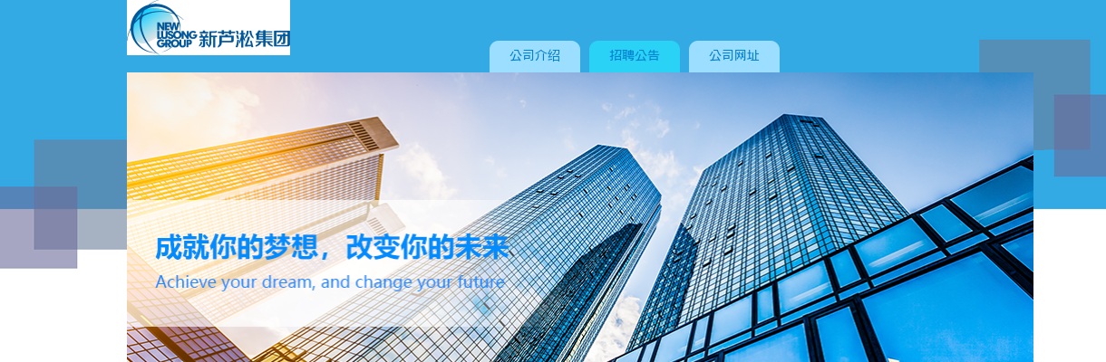 2020湖南株洲新芦淞产业发展集团有限公司招聘14人公告 图片