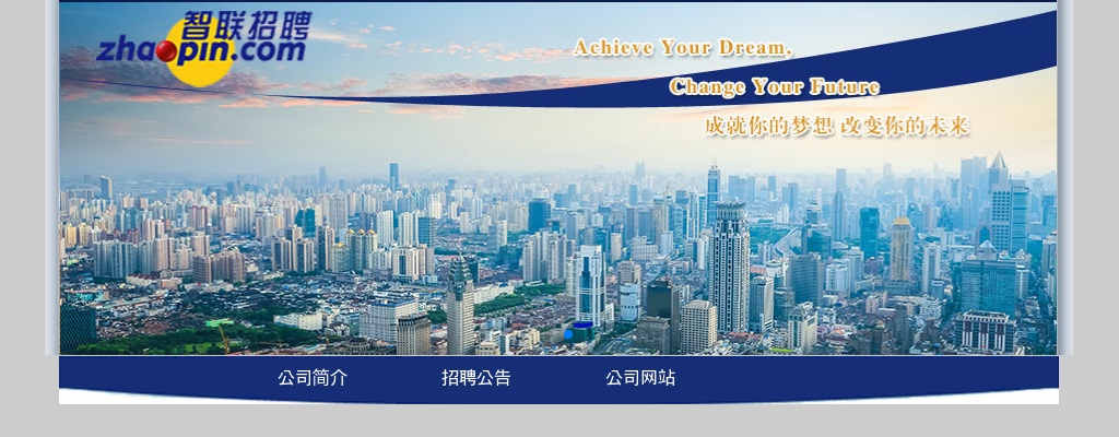 2020湖南株洲市地产集团有限公司招聘4人公告 图片