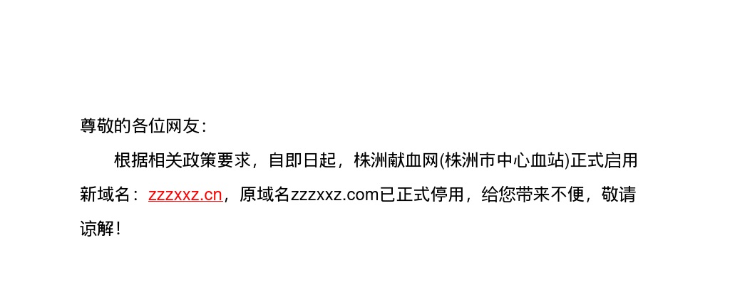 湖南株洲市卫生健康委员会直属事业单位面向2024届高校优秀毕业生招聘考试成绩及入围下一环节人员名单公告 图片