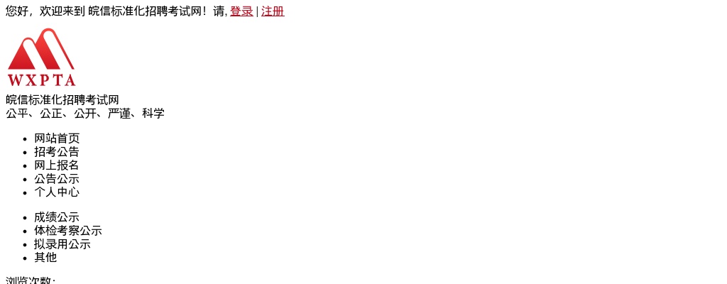 2025年芜湖鸠江区裕溪口街道招聘编外2人公告 图片