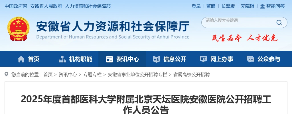 2024芜湖市繁昌区繁阳托育服务中心（公办）招聘9人公告 图片