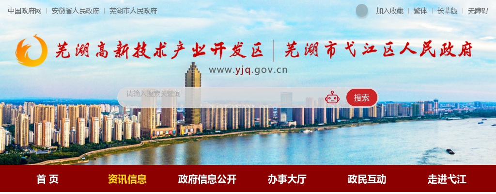 2023年11月弋江区社区工作者及区直部分单位编外聘用工作人员招聘29人方案 图片