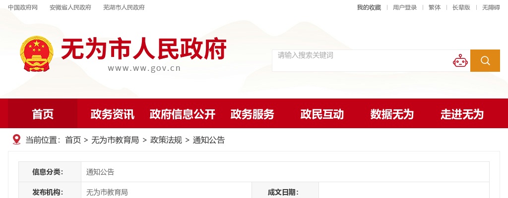 2022安徽芜湖南陵县招聘护渔员5人公告 图片